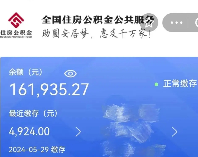 兴安盟公积金账户封存是怎么提回事（公积金账户封存状态如何提取）