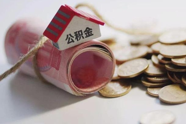 兴安盟从一个单位离职了可以取公积金吗（从一家公司离职后公积金是否可以取）